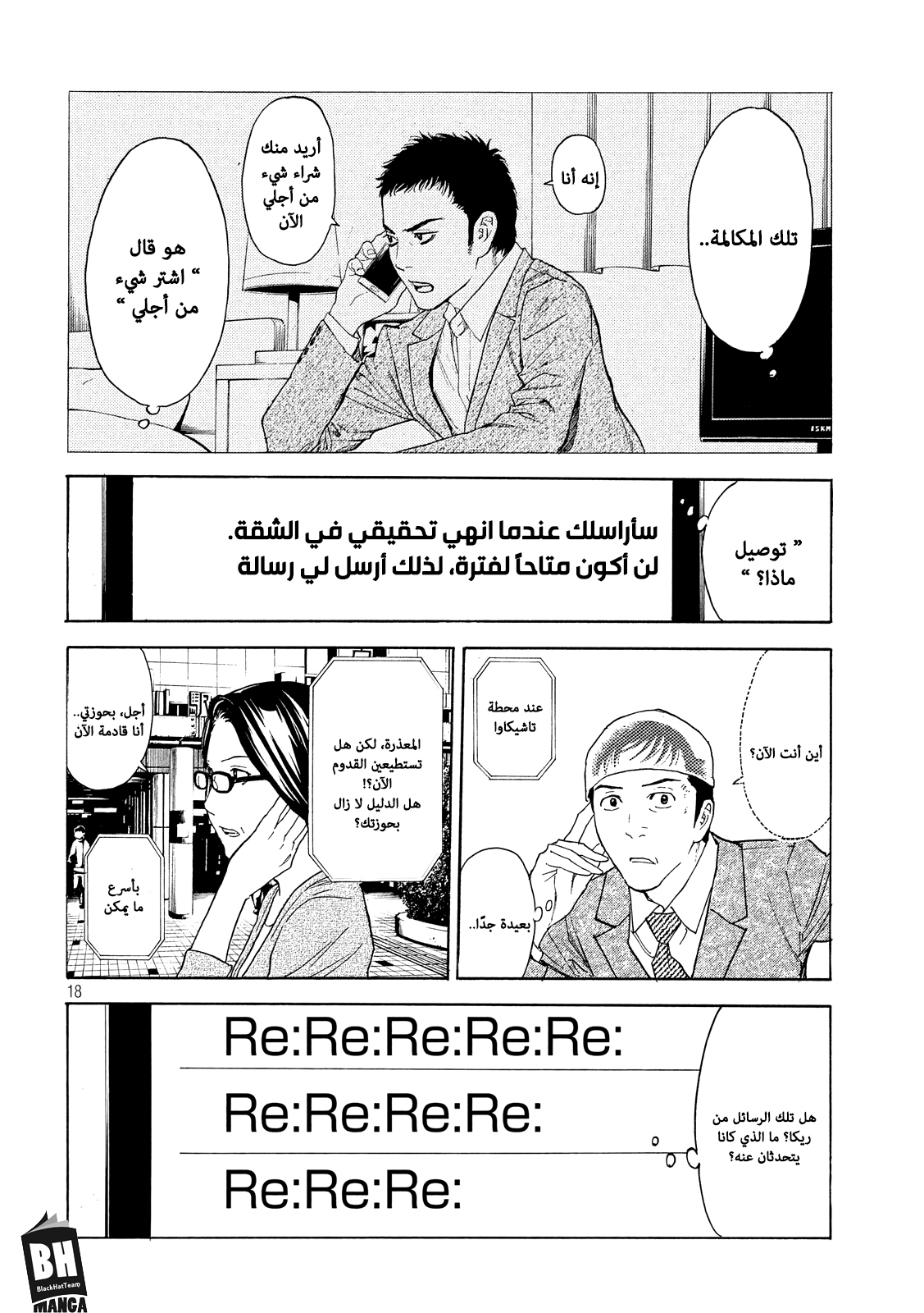 Read My Home Hero AR Manga Online