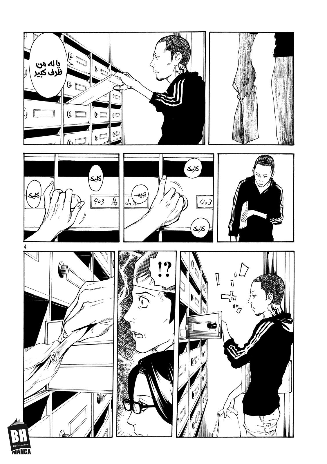 Read My Home Hero AR Manga Online