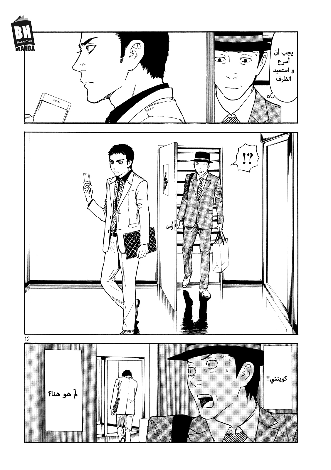 Read My Home Hero AR Manga Online