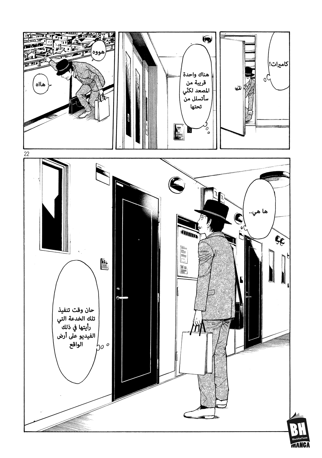 Read My Home Hero AR Manga Online