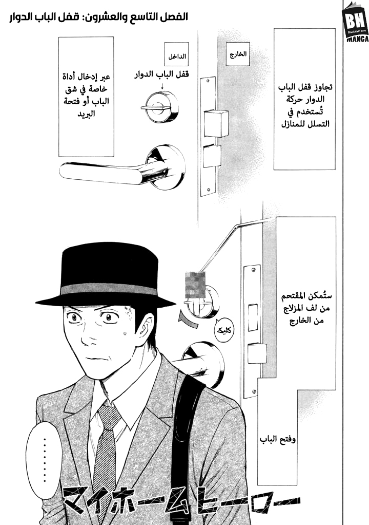 Read My Home Hero AR Manga Online