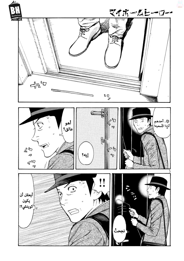 Read My Home Hero AR Manga Online