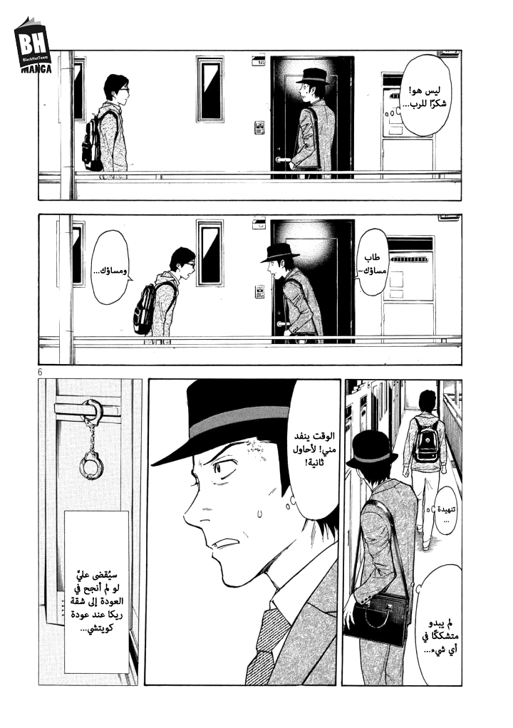 Read My Home Hero AR Manga Online