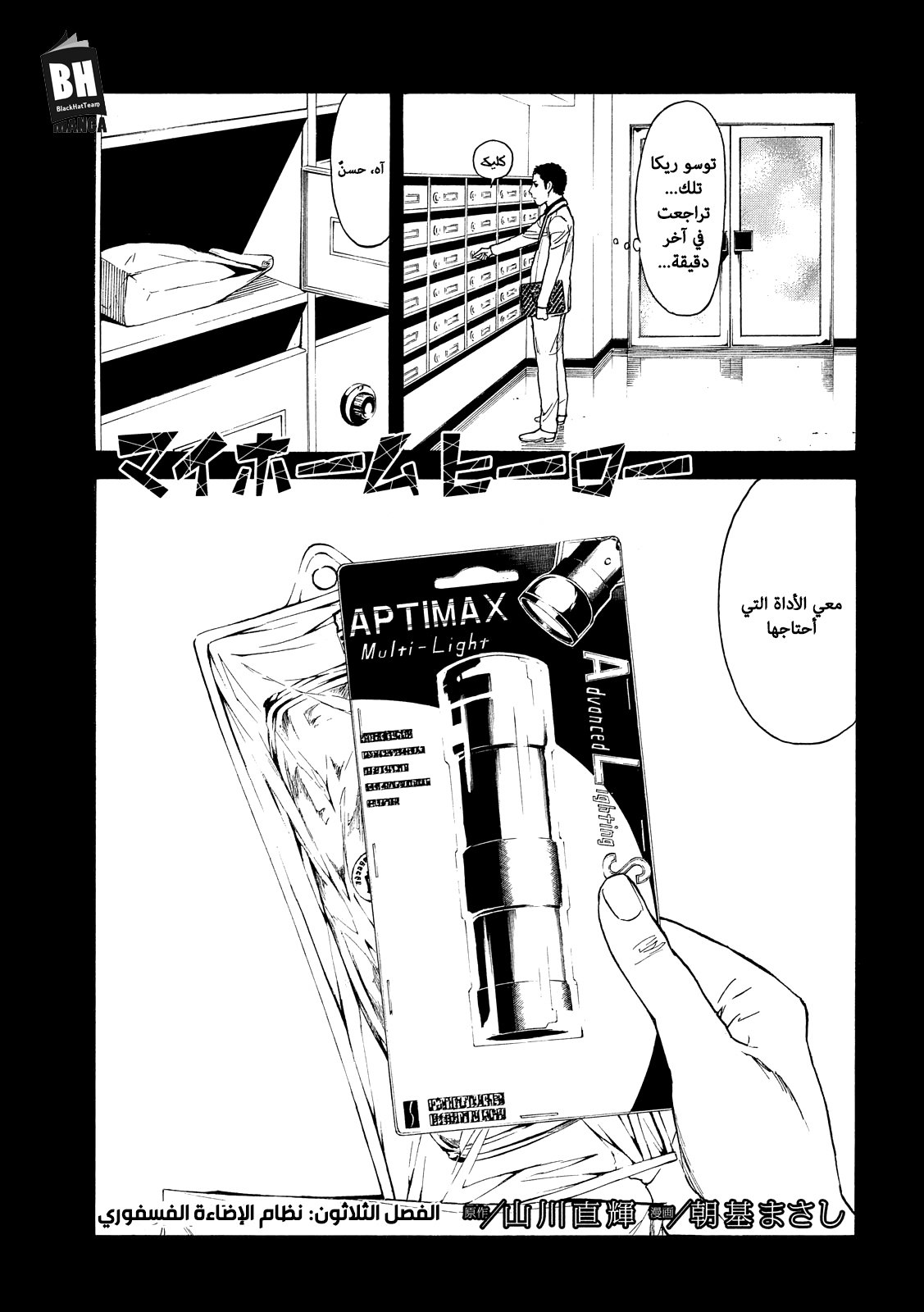 Read My Home Hero AR Manga Online