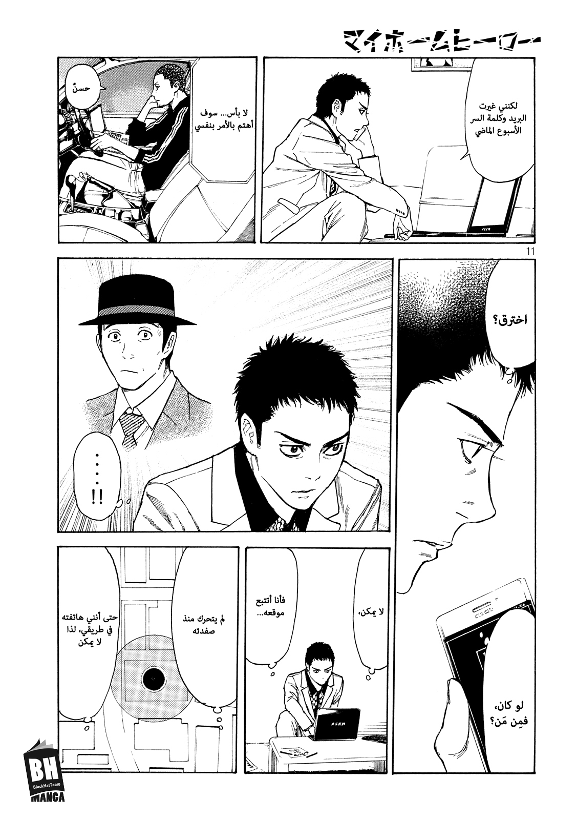 Read My Home Hero AR Manga Online