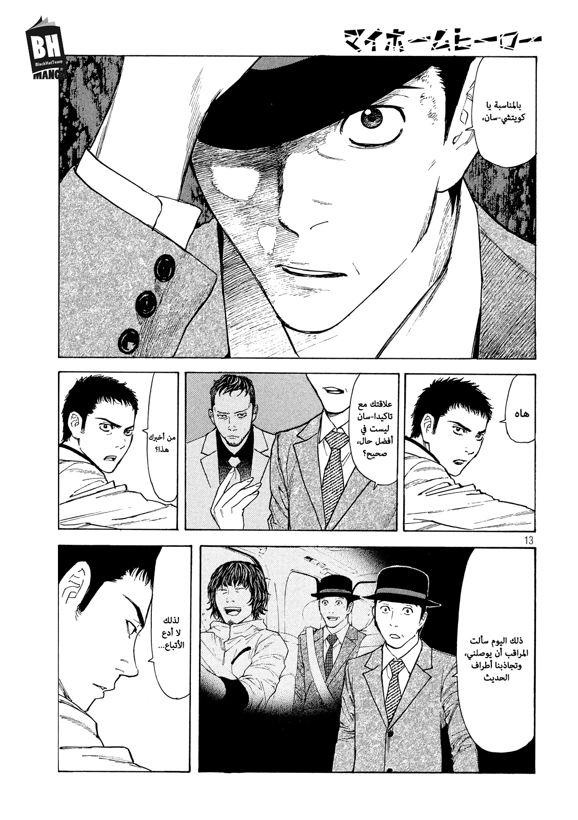 Read My Home Hero AR Manga Online