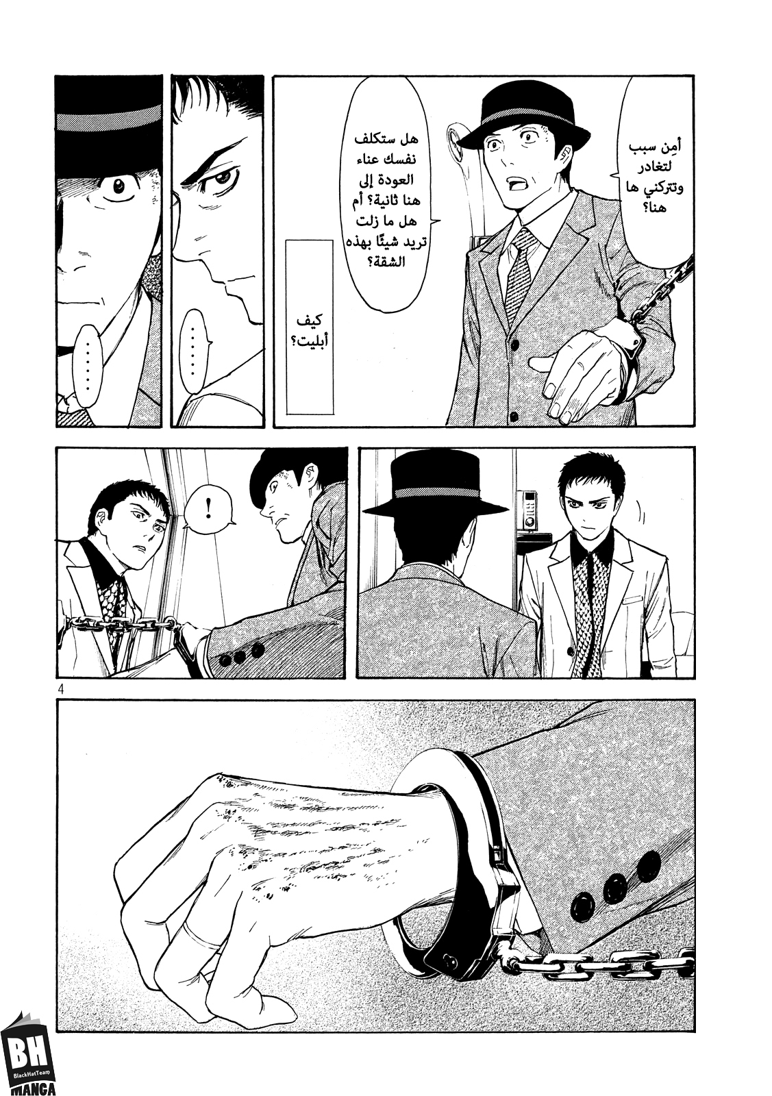 Read My Home Hero AR Manga Online