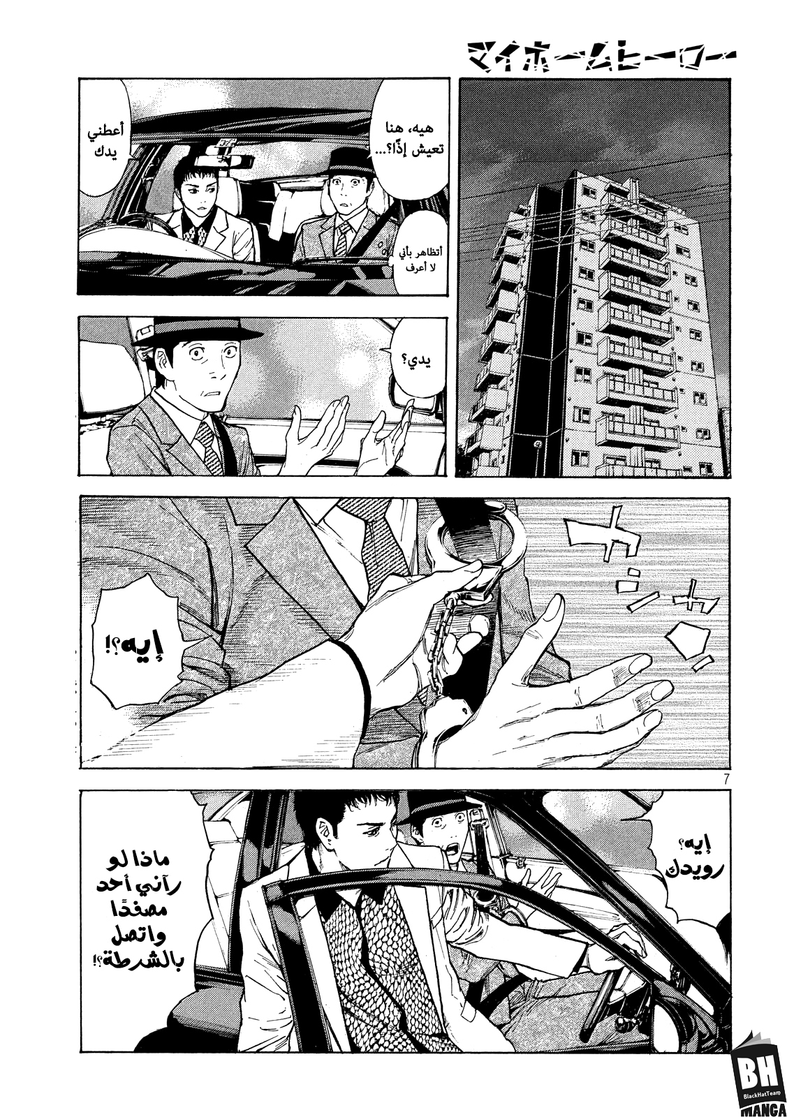 Read My Home Hero AR Manga Online