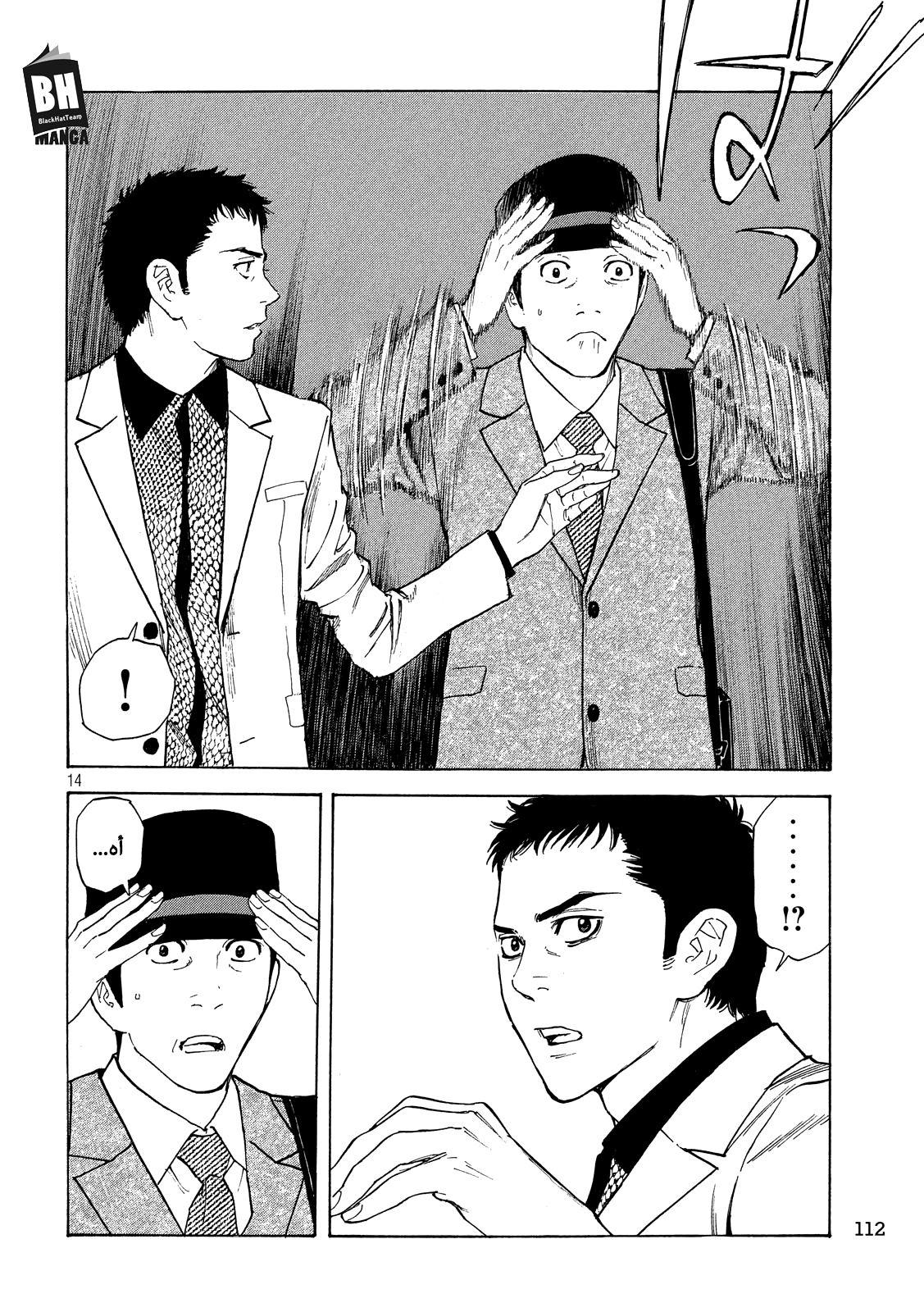 Read My Home Hero AR Manga Online