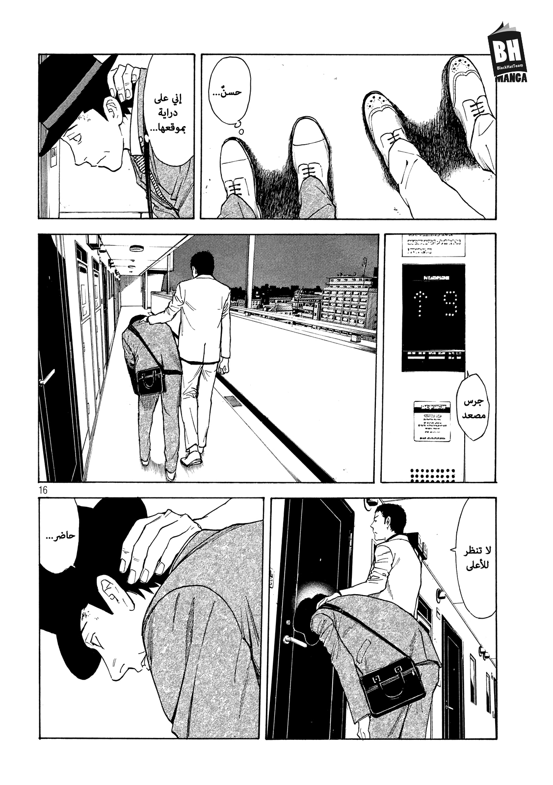 Read My Home Hero AR Manga Online