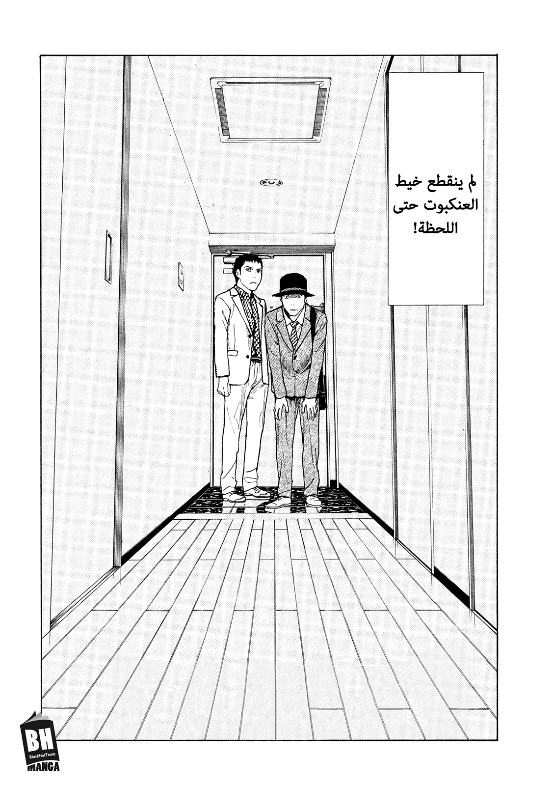 Read My Home Hero AR Manga Online