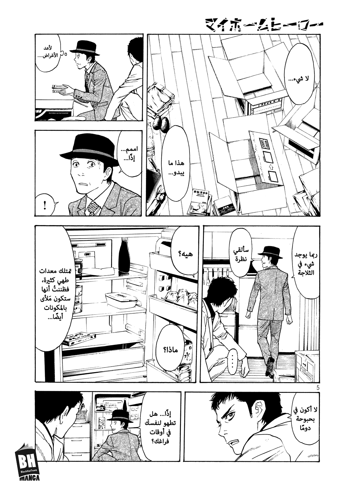 Read My Home Hero AR Manga Online