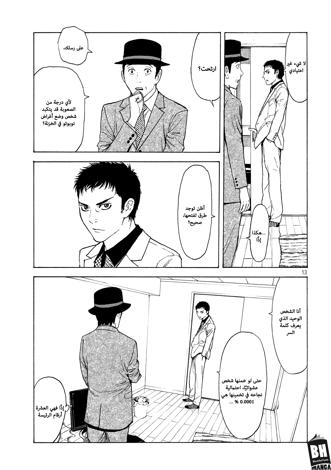 Read My Home Hero AR Manga Online