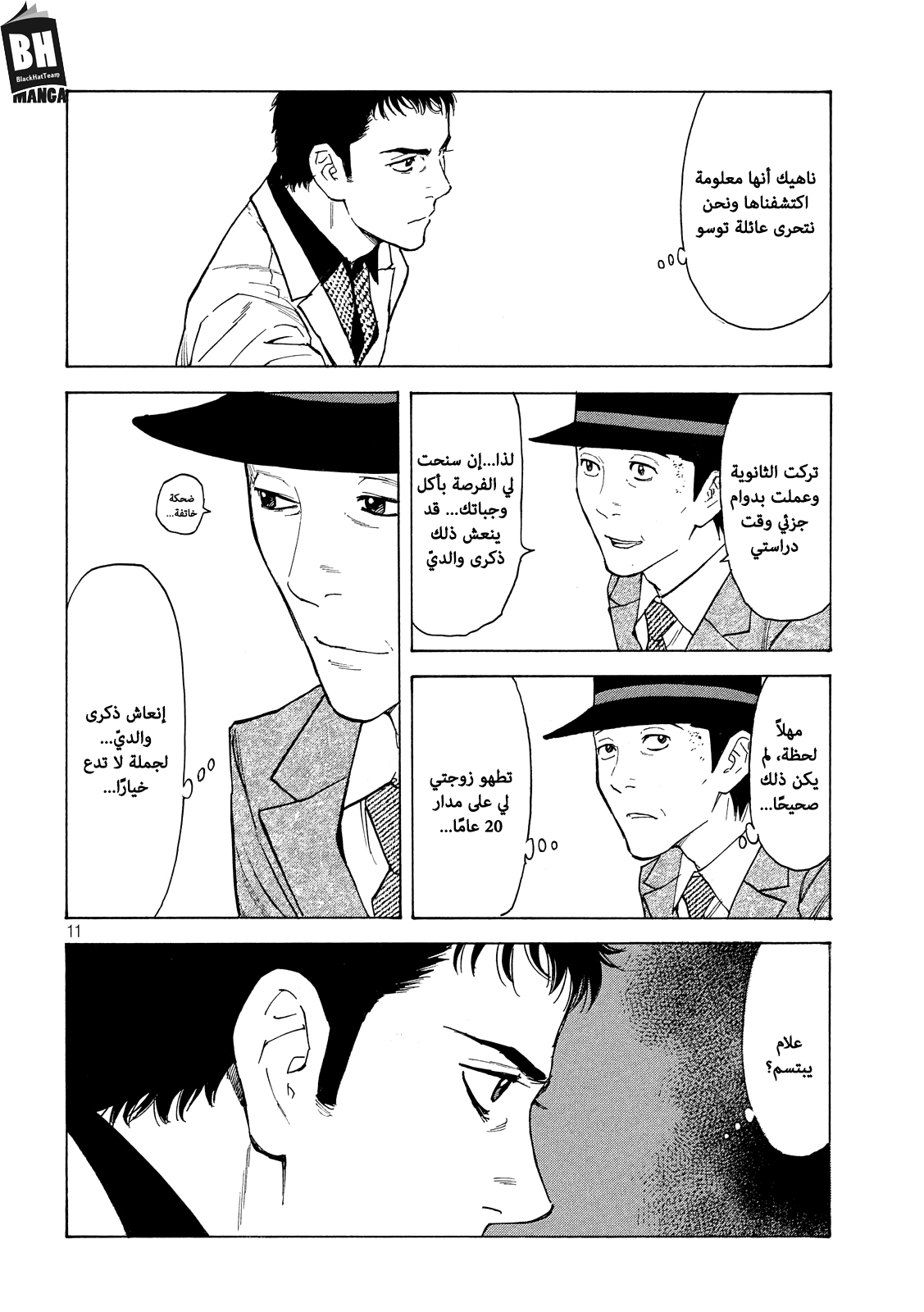 Read My Home Hero AR Manga Online