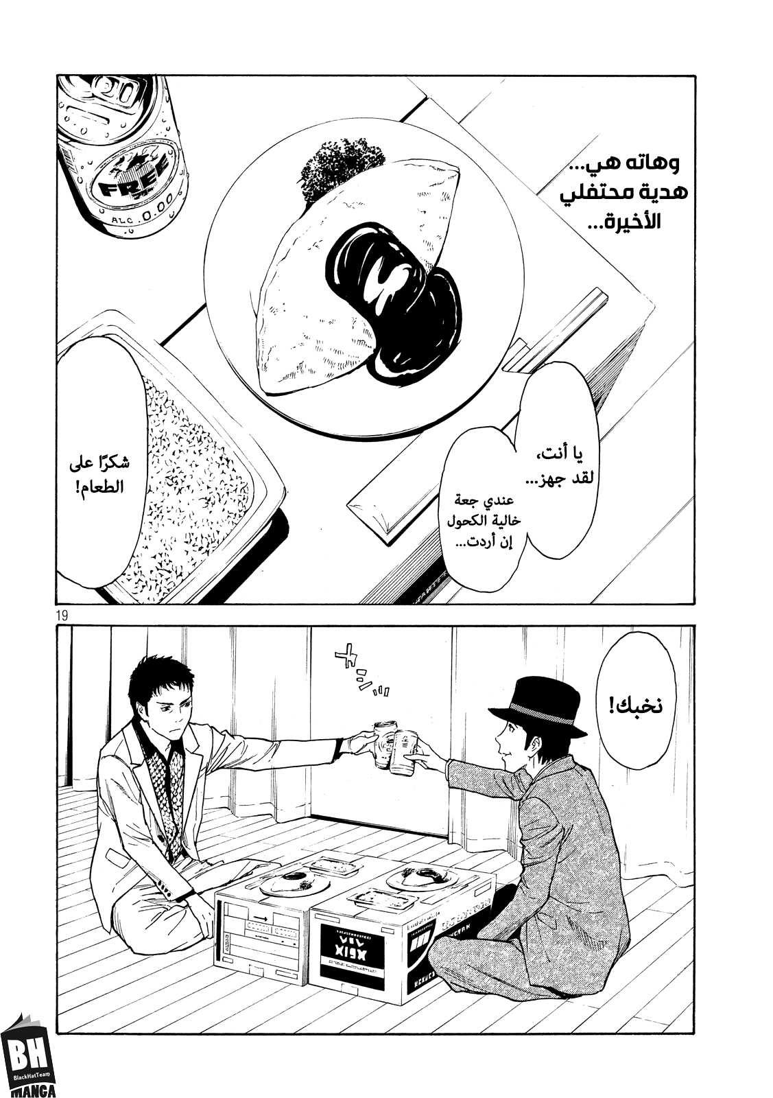 Read My Home Hero AR Manga Online