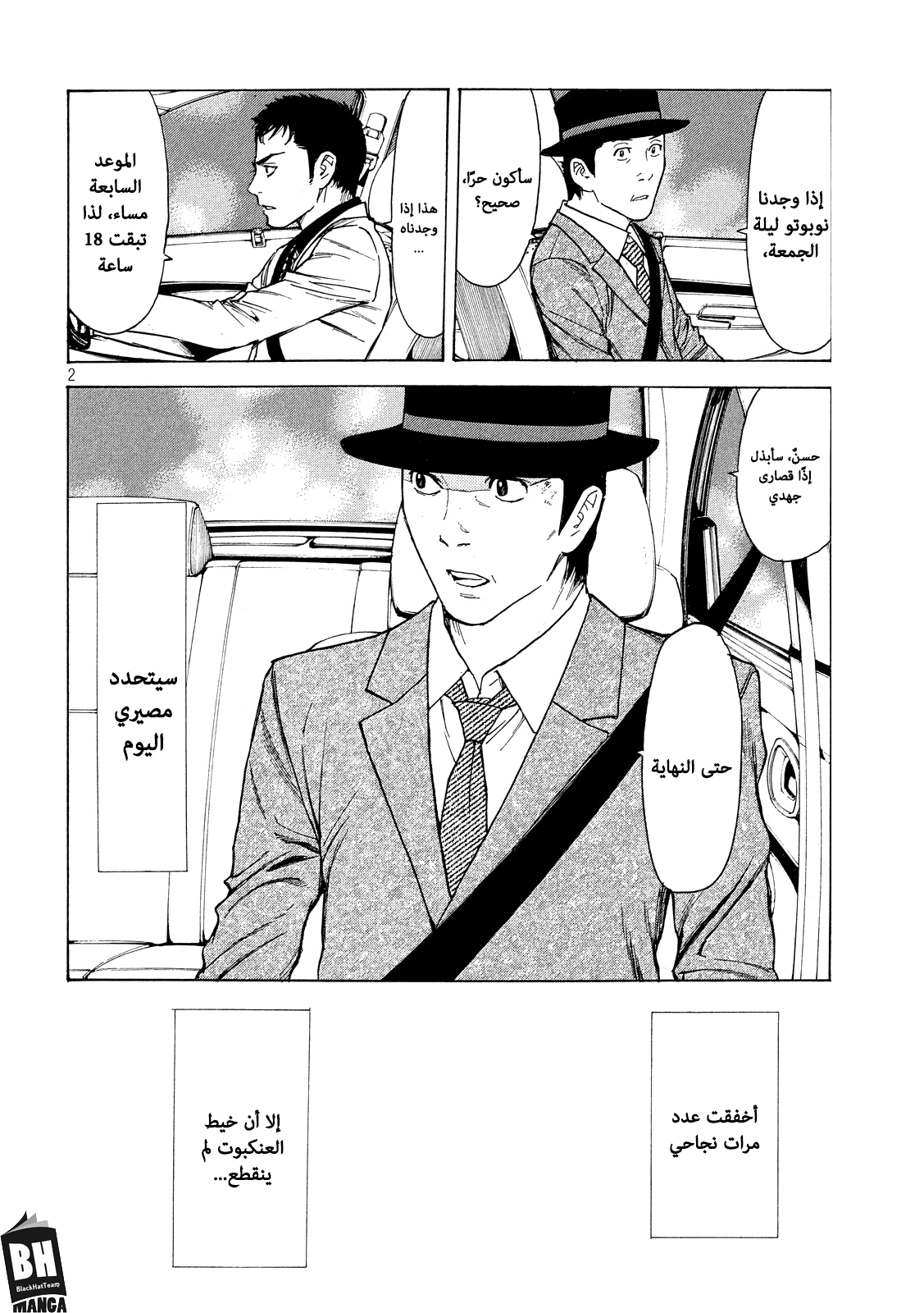 Read My Home Hero AR Manga Online