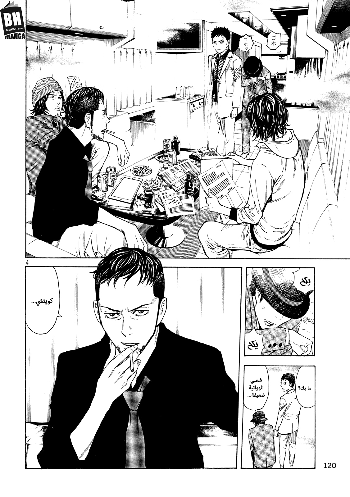 Read My Home Hero AR Manga Online