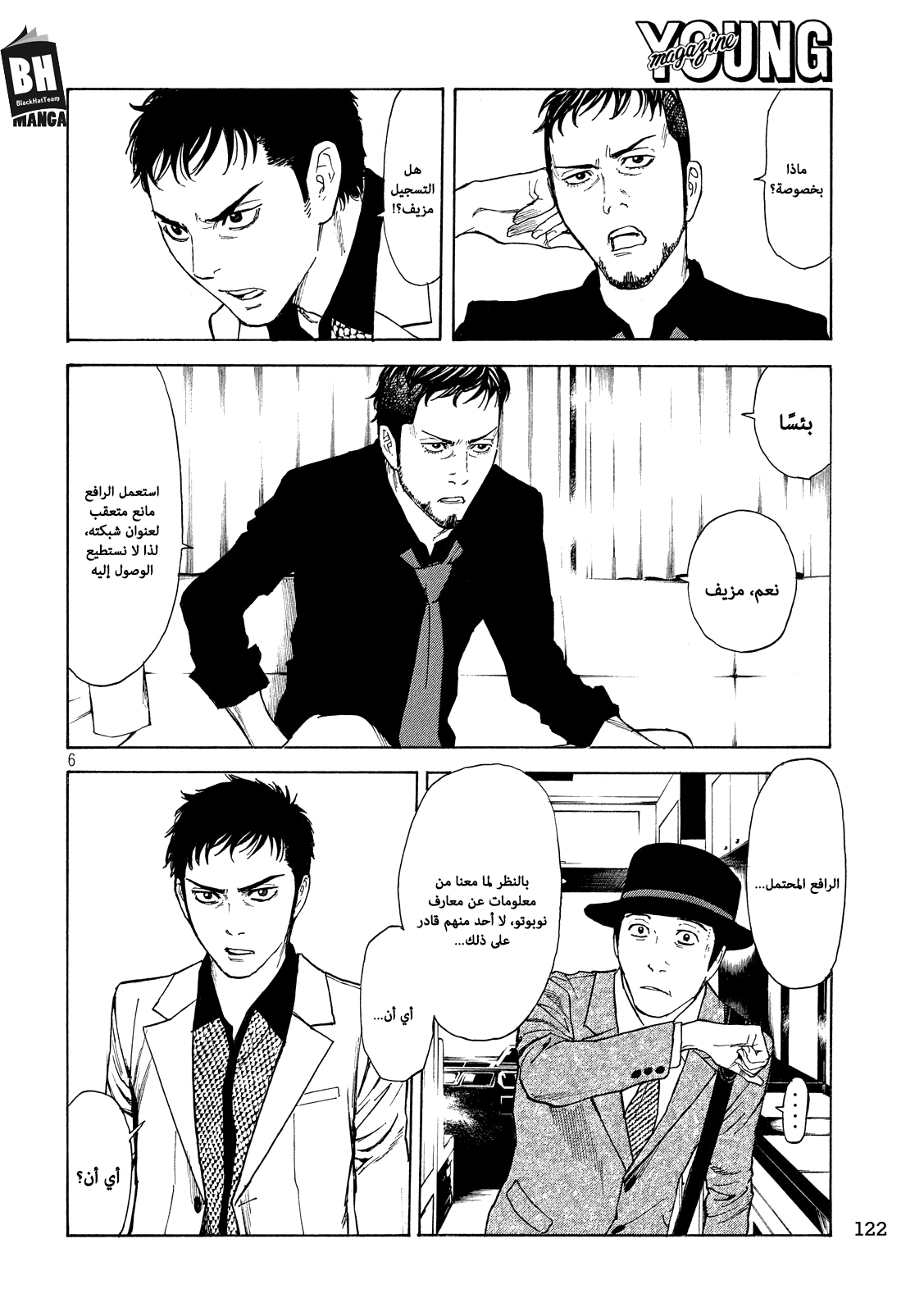 Read My Home Hero AR Manga Online