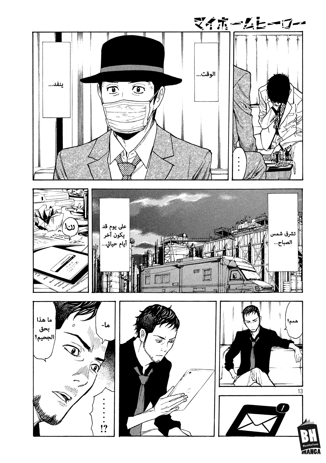 Read My Home Hero AR Manga Online