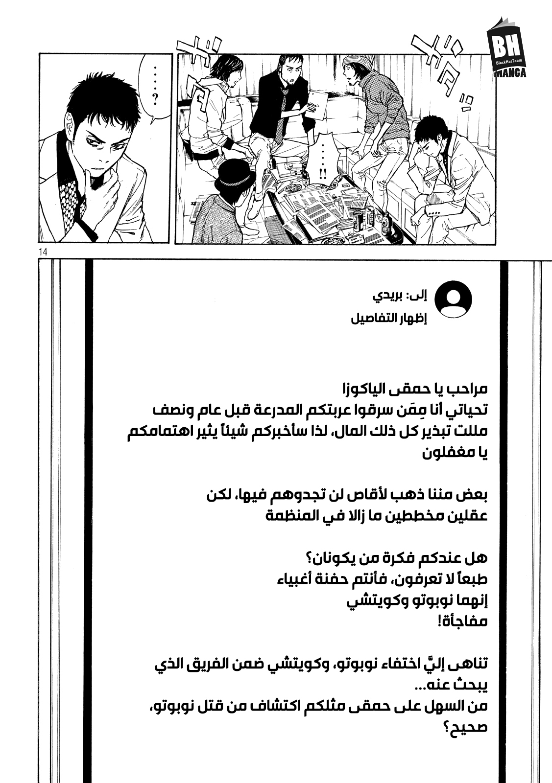 Read My Home Hero AR Manga Online