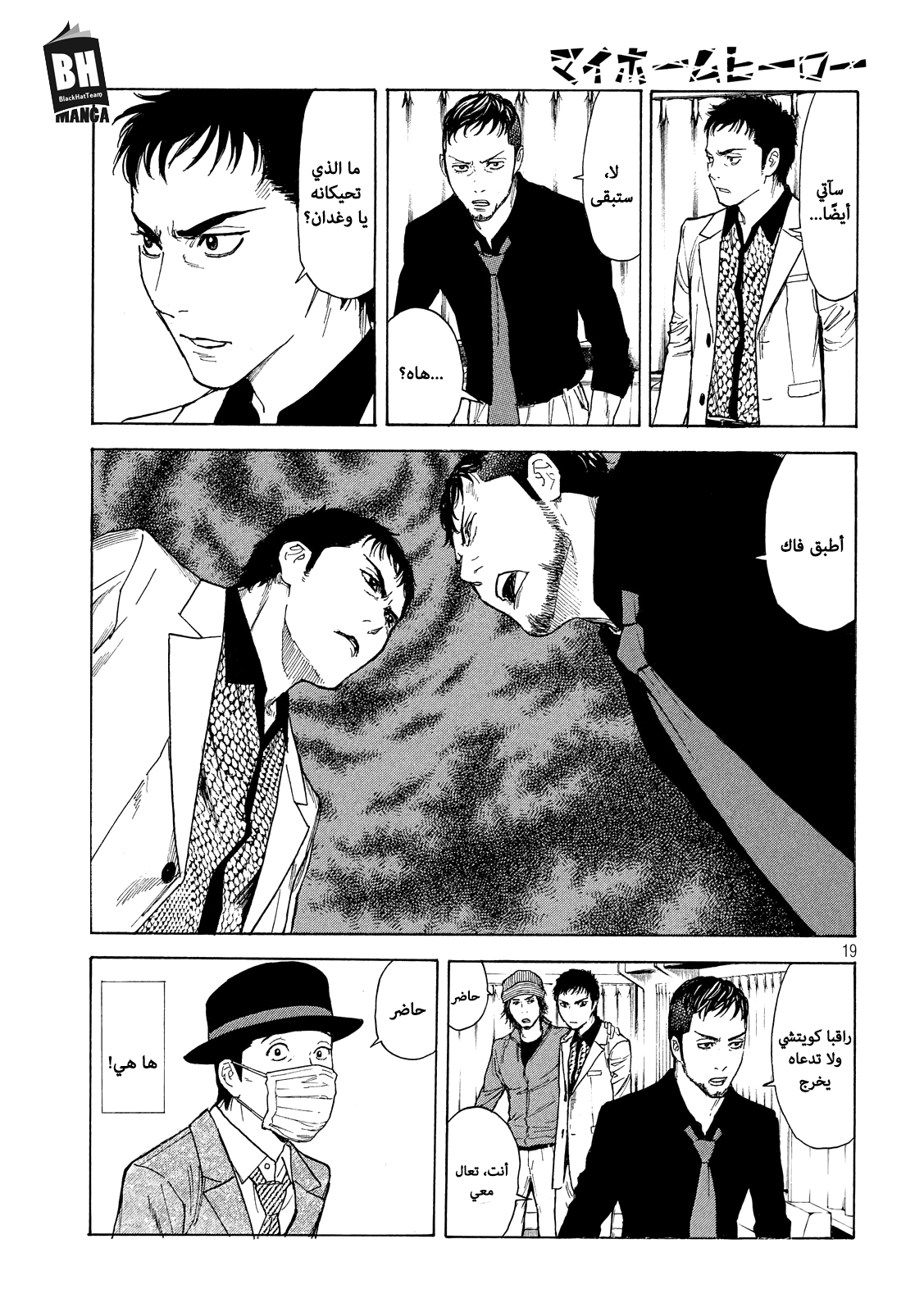 Read My Home Hero AR Manga Online