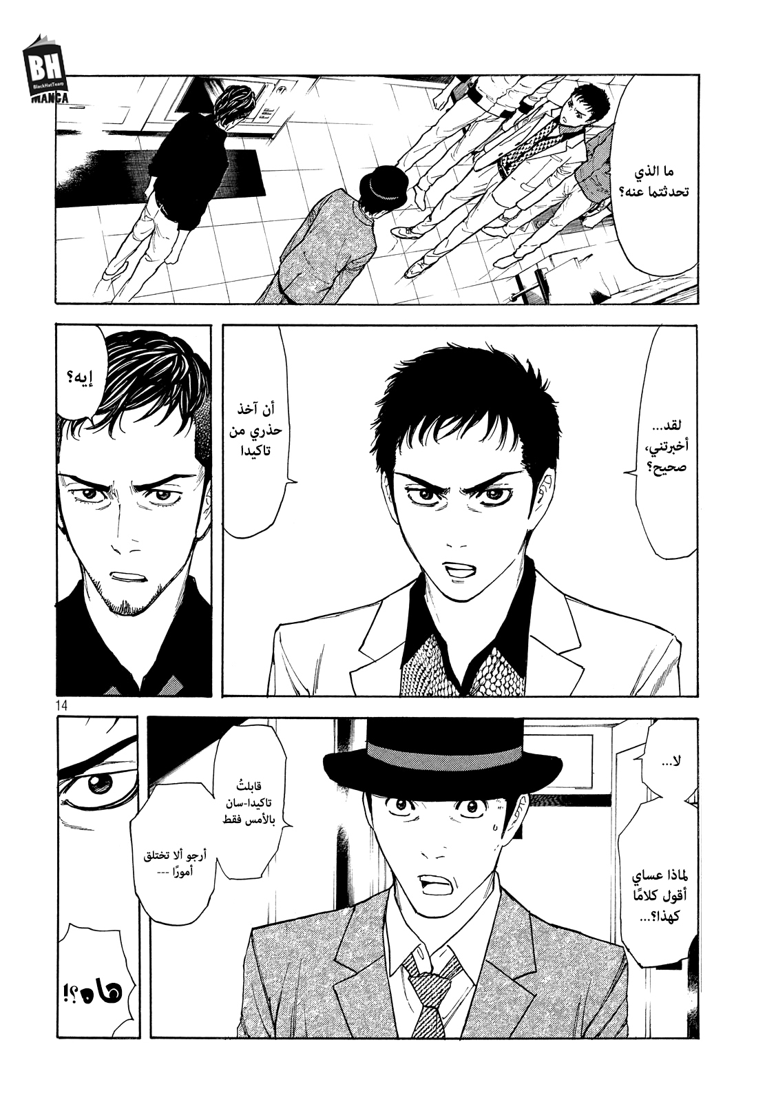 Read My Home Hero AR Manga Online