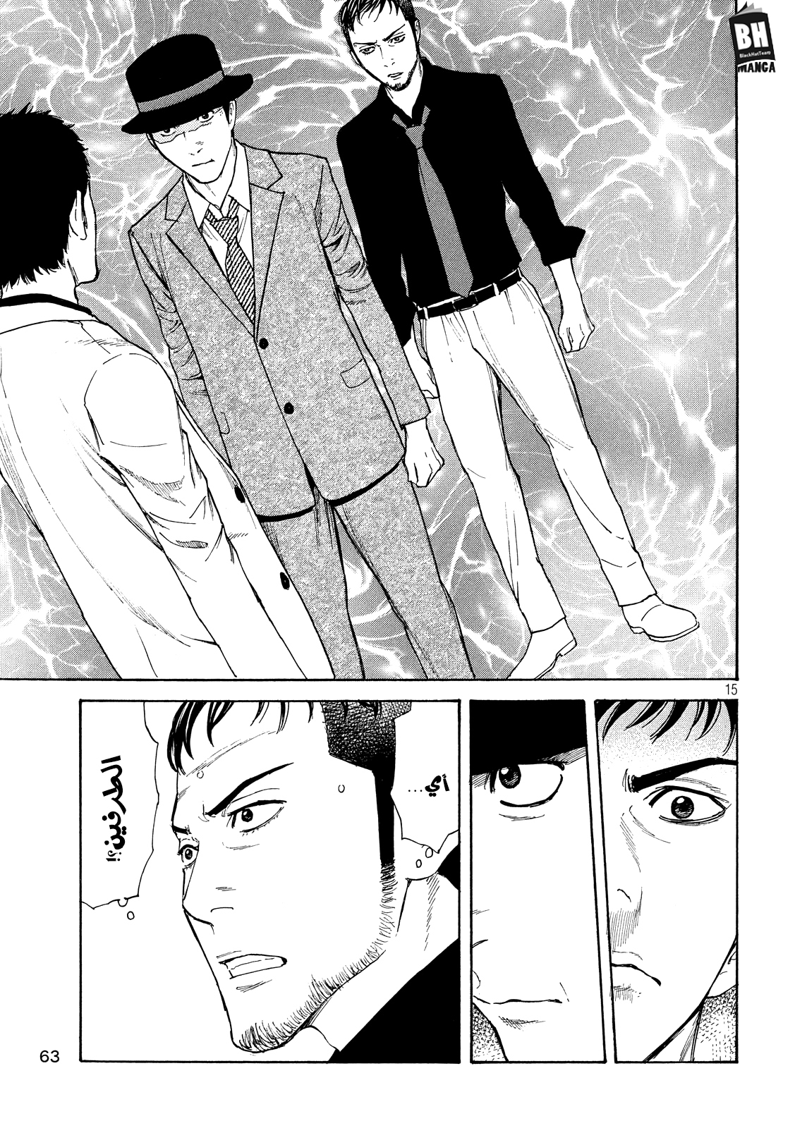 Read My Home Hero AR Manga Online