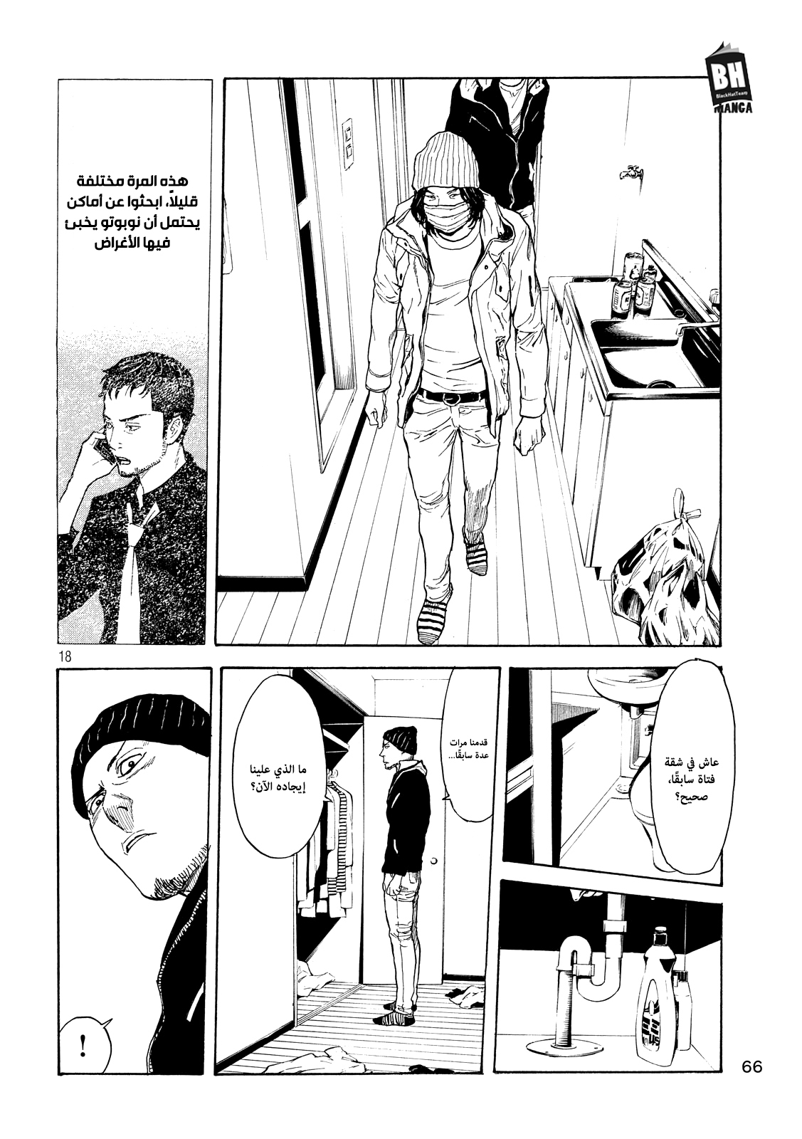 Read My Home Hero AR Manga Online