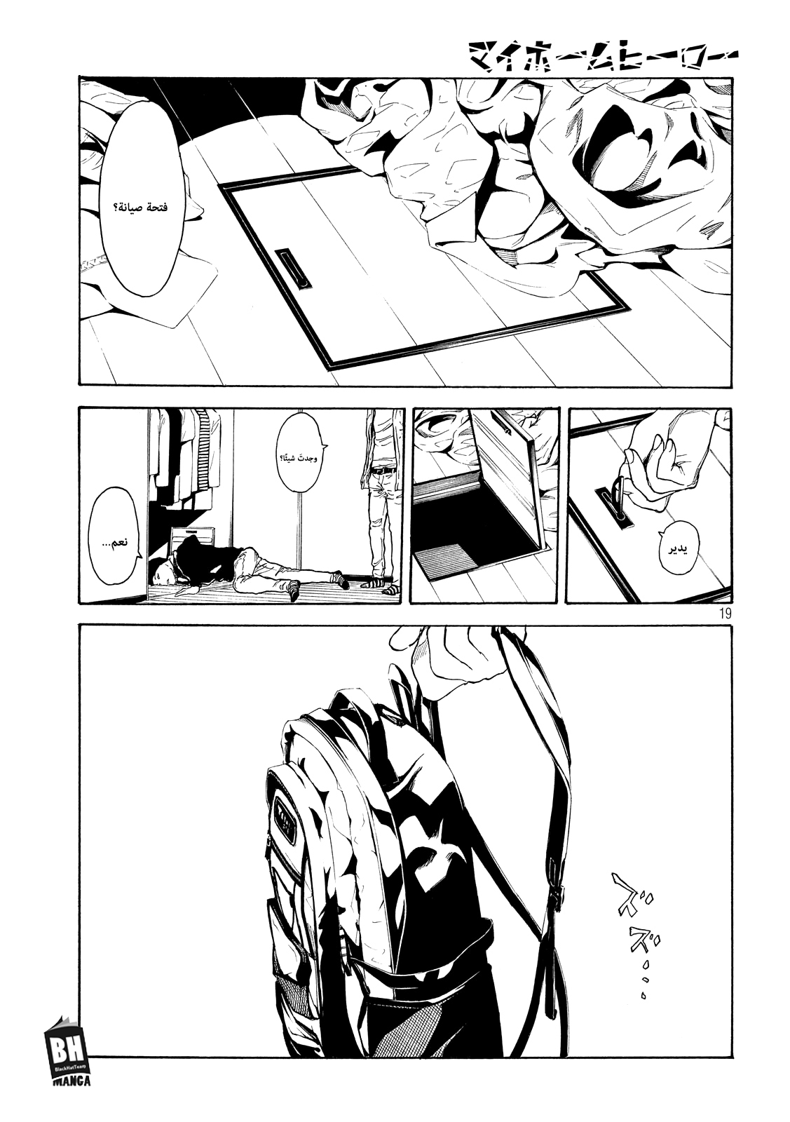 Read My Home Hero AR Manga Online