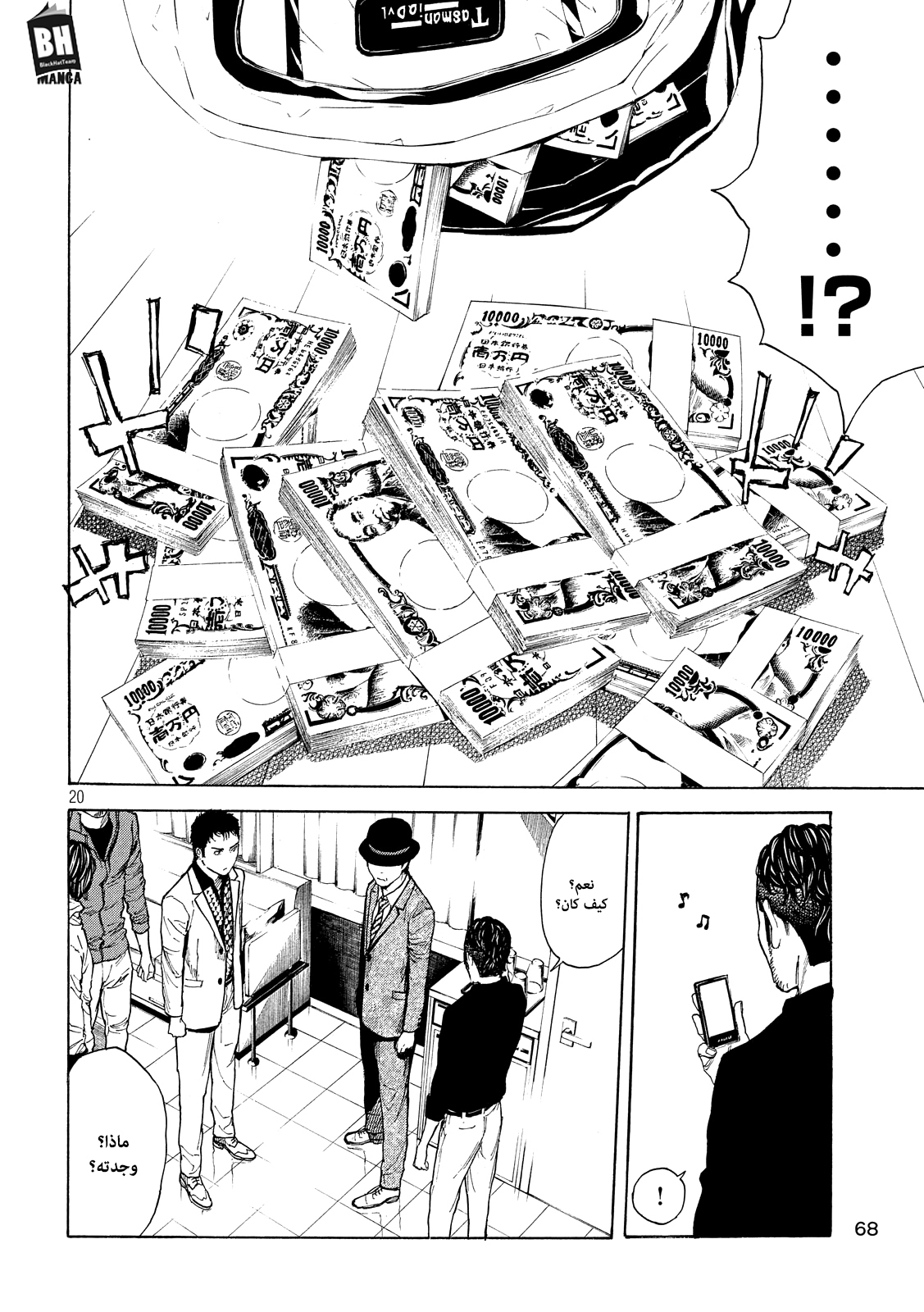 Read My Home Hero AR Manga Online