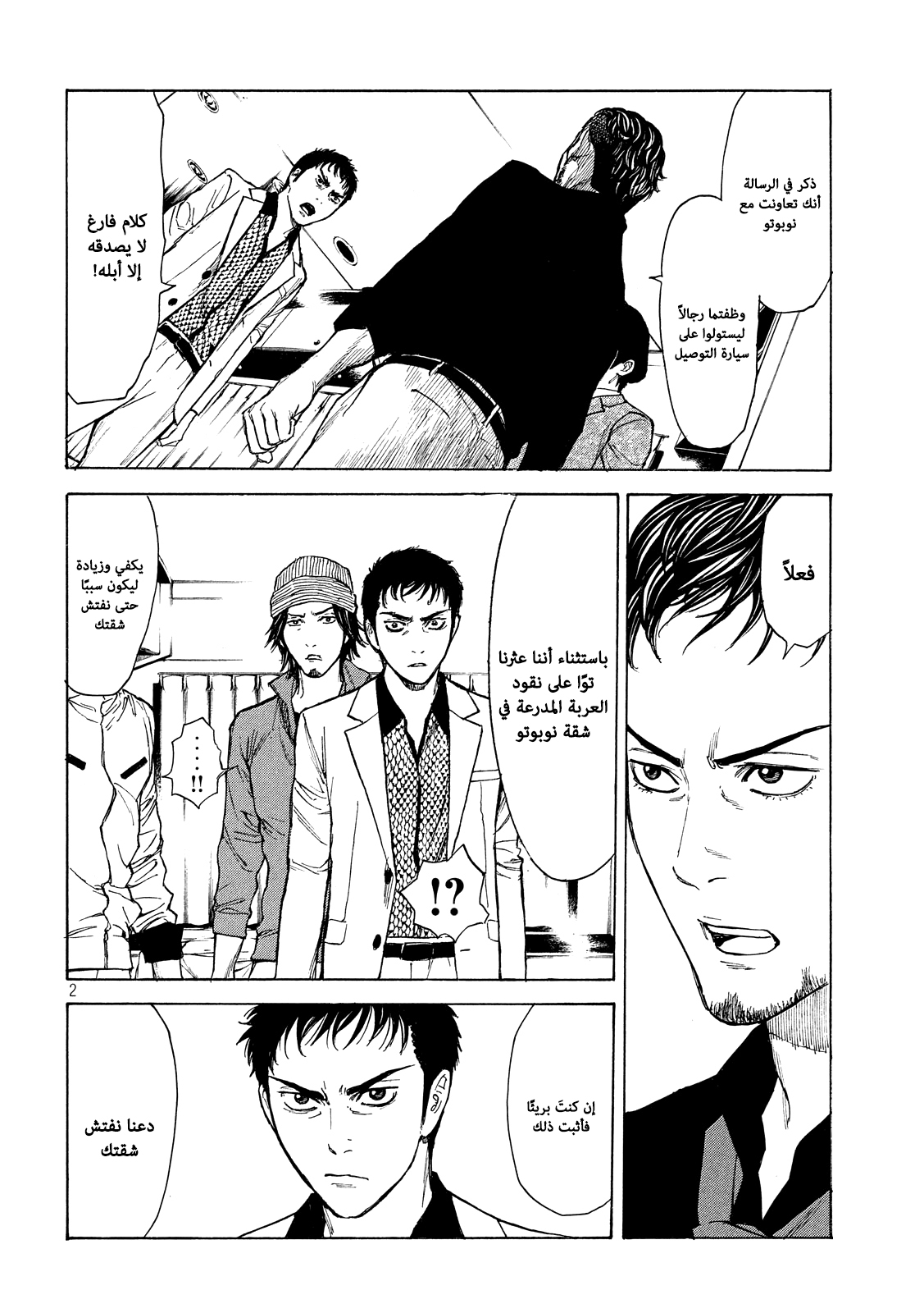 Read My Home Hero AR Manga Online