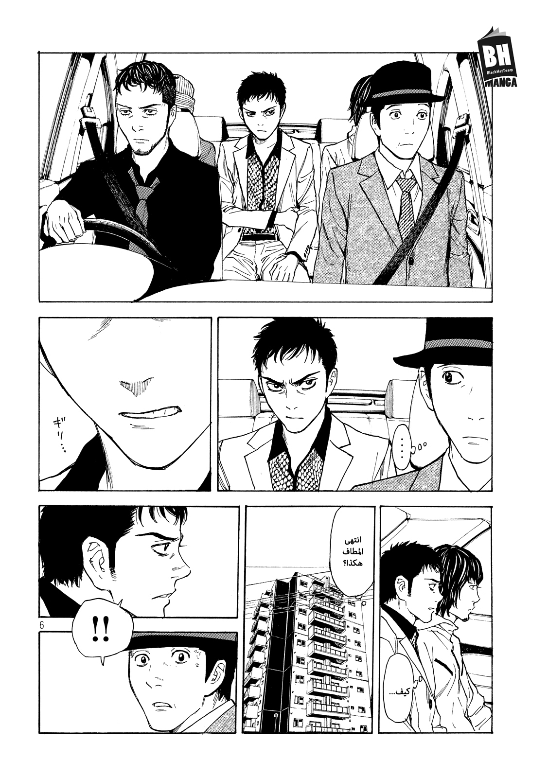 Read My Home Hero AR Manga Online