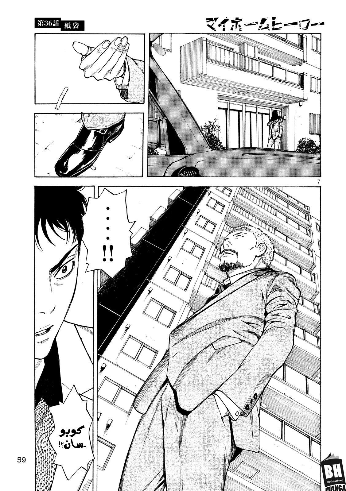 Read My Home Hero AR Manga Online