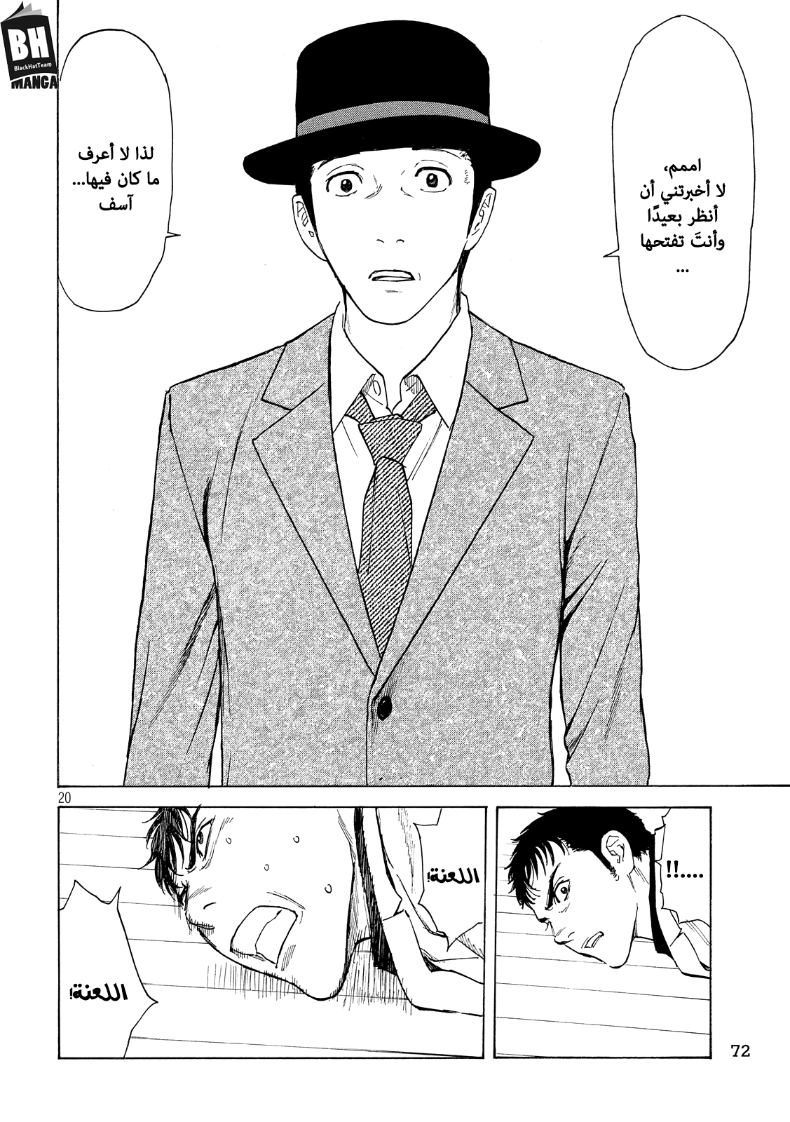 Read My Home Hero AR Manga Online