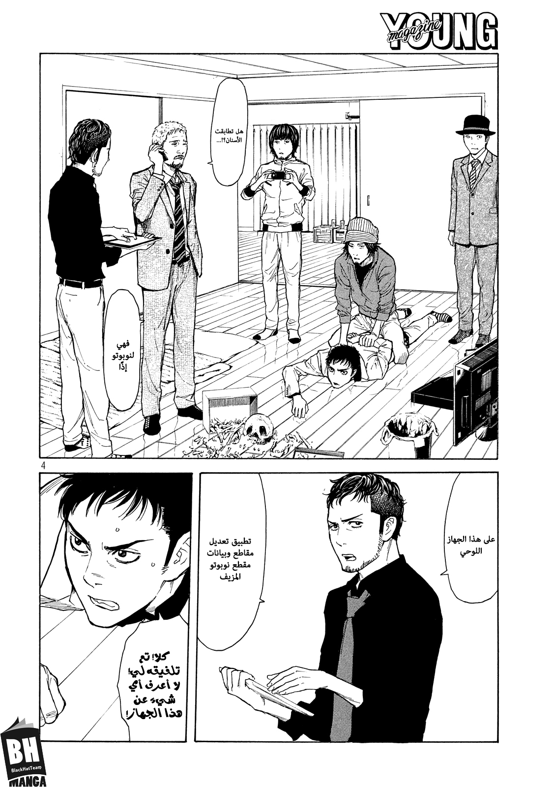 Read My Home Hero AR Manga Online