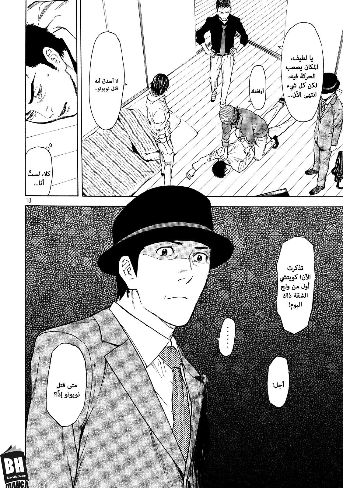 Read My Home Hero AR Manga Online