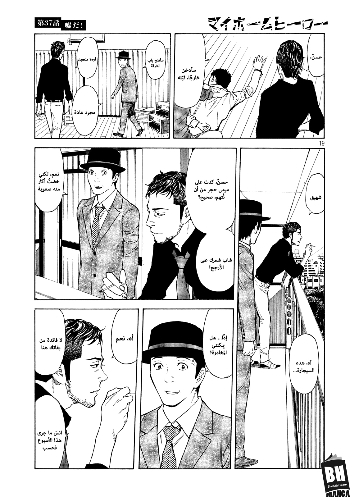 Read My Home Hero AR Manga Online