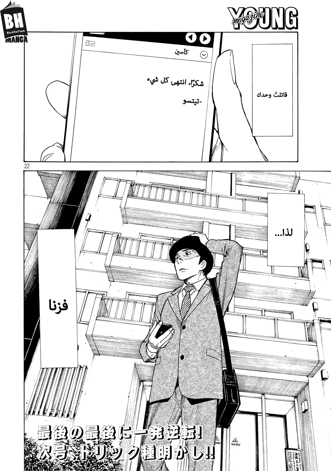 Read My Home Hero AR Manga Online