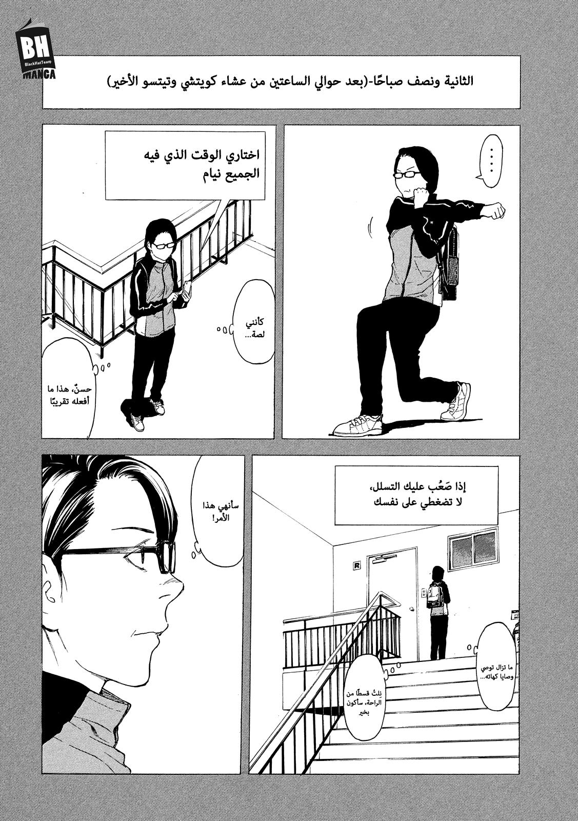 Read My Home Hero AR Manga Online