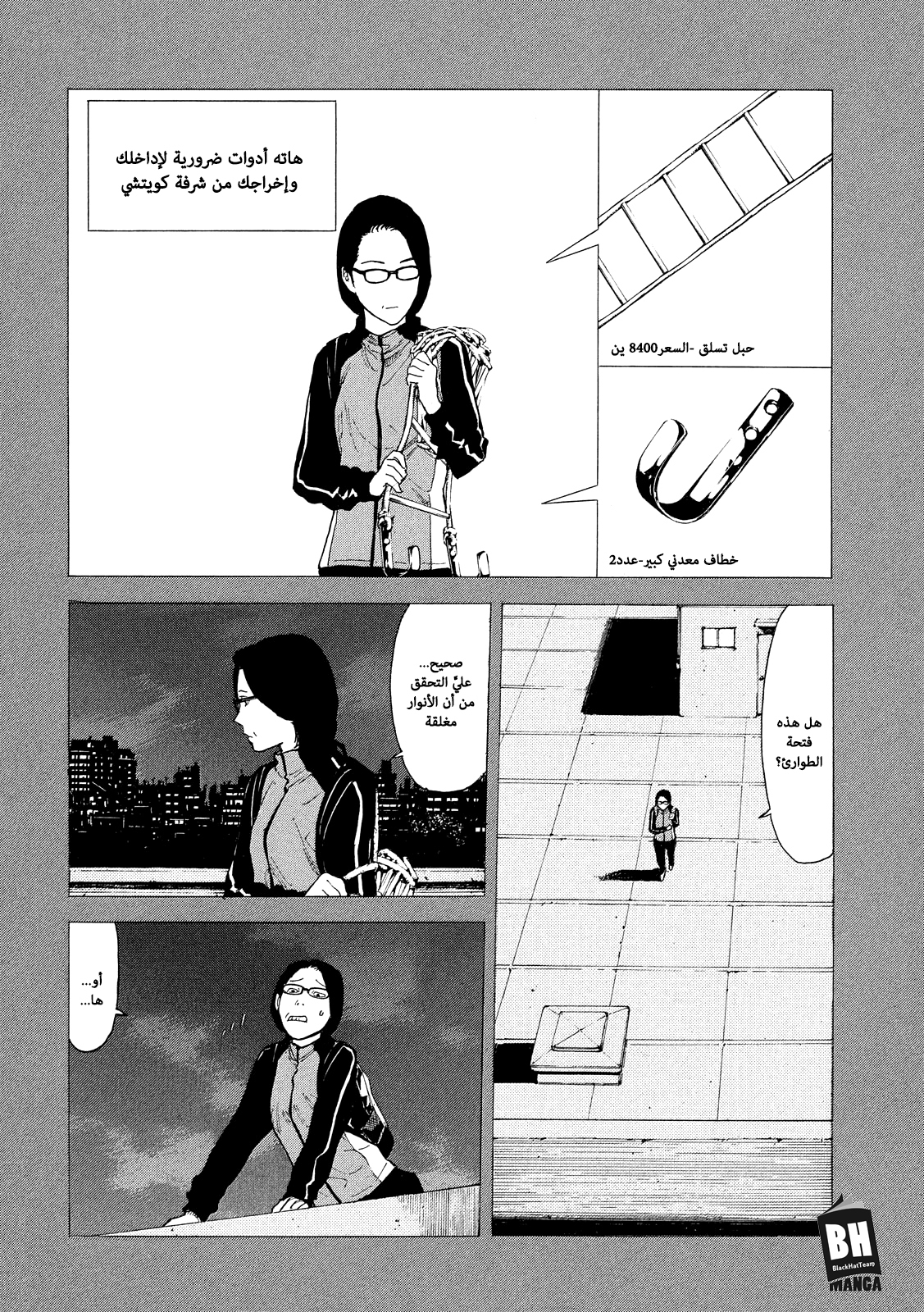 Read My Home Hero AR Manga Online