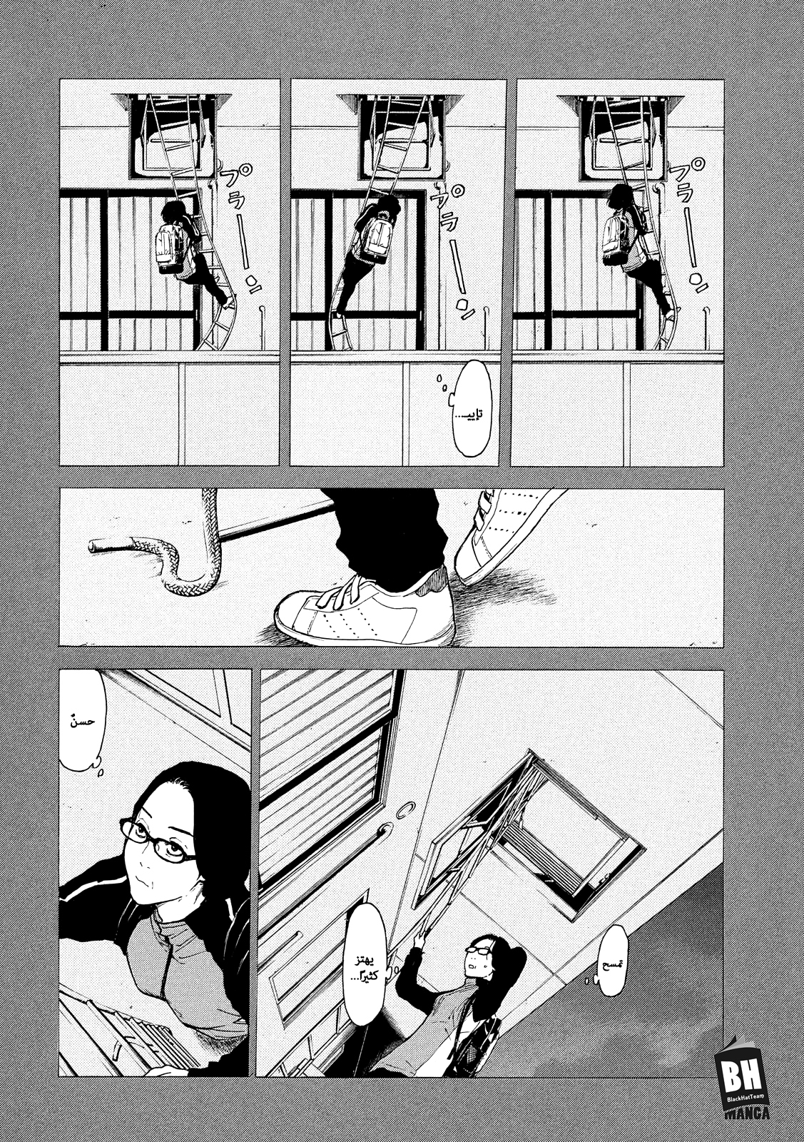 Read My Home Hero AR Manga Online