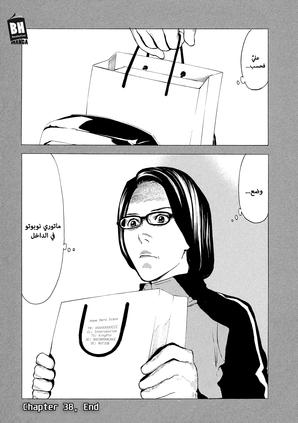 Read My Home Hero AR Manga Online