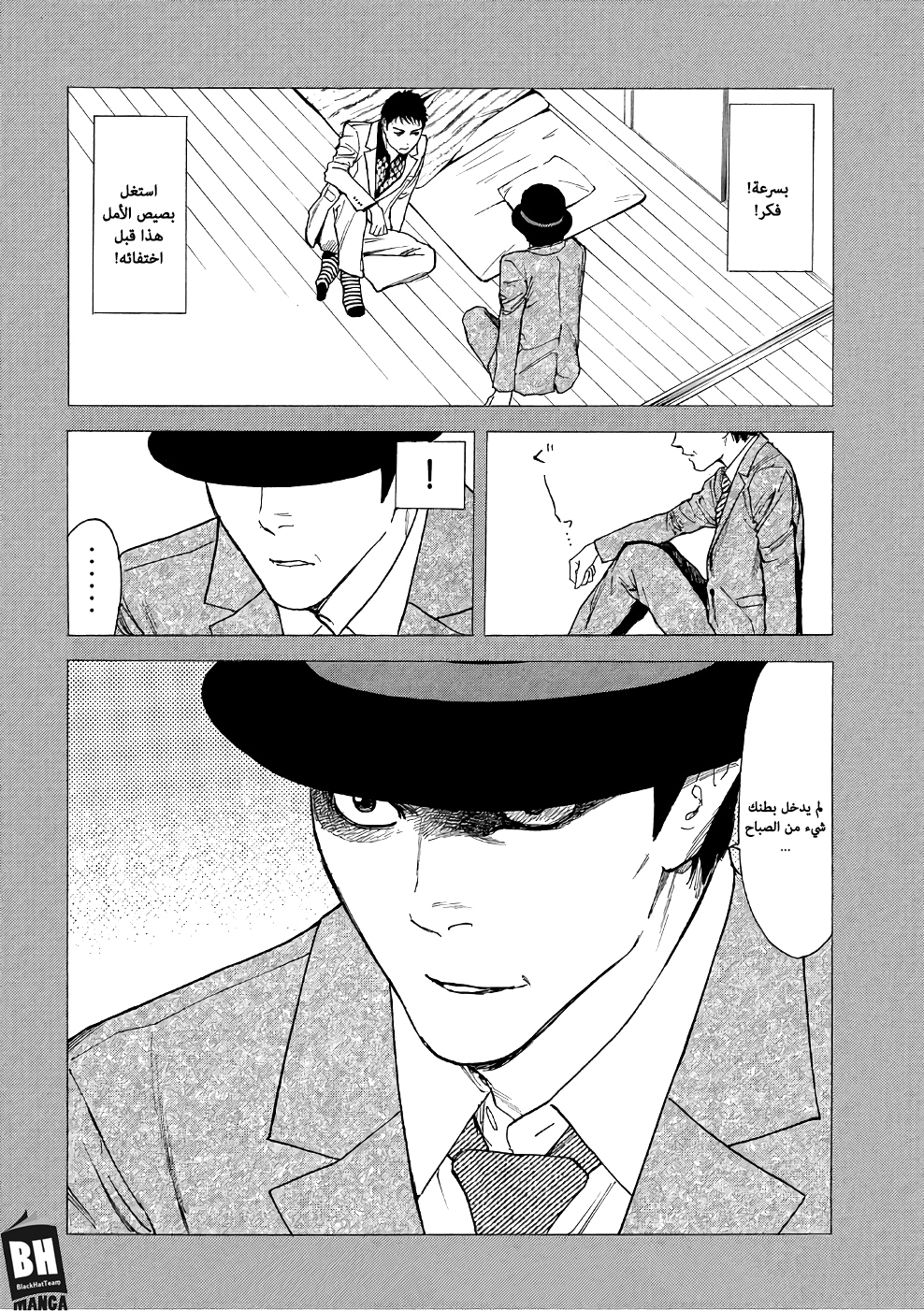 Read My Home Hero AR Manga Online