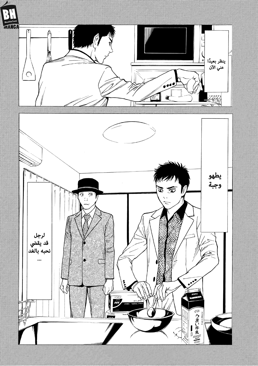 Read My Home Hero AR Manga Online