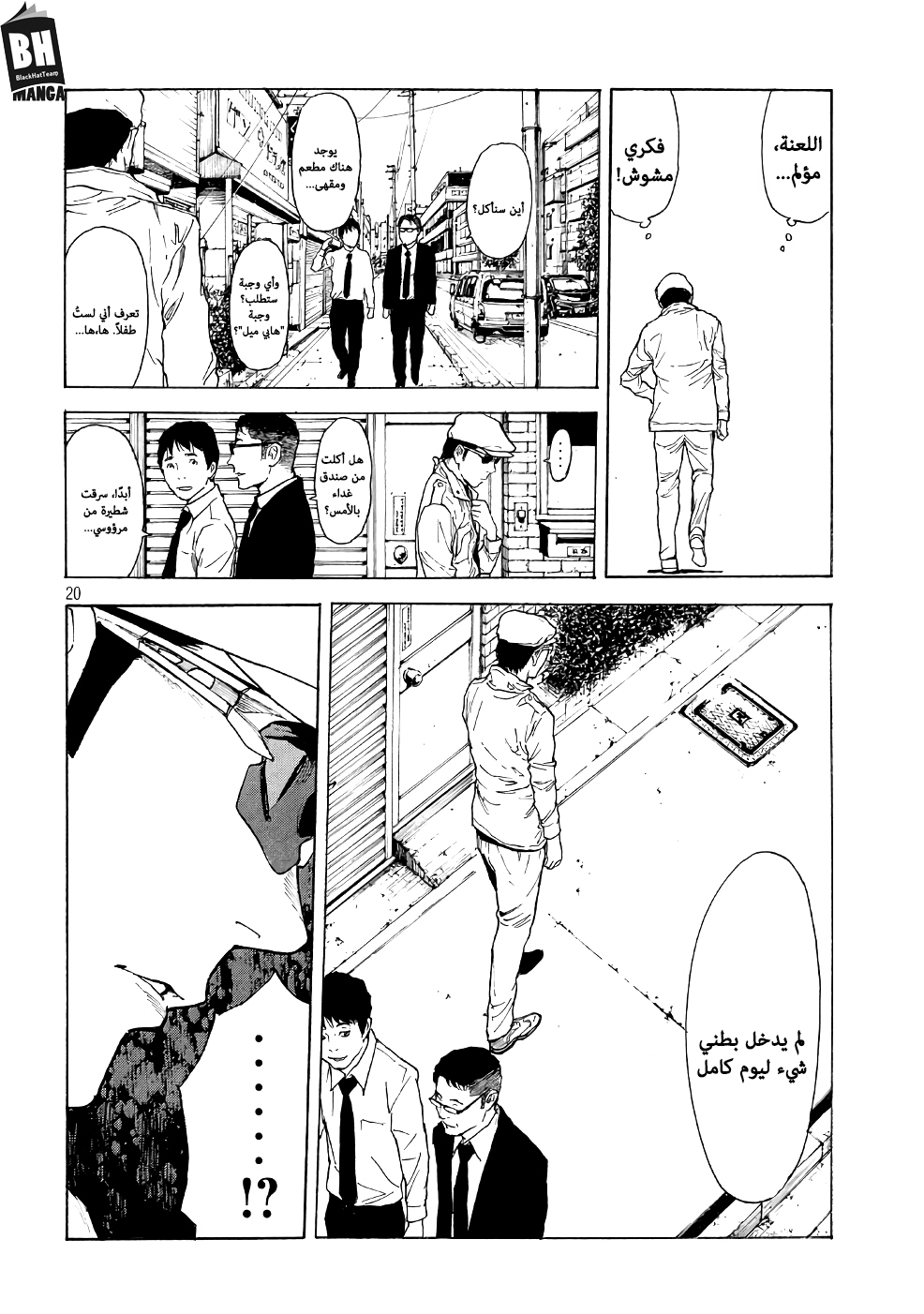 Read My Home Hero AR Manga Online