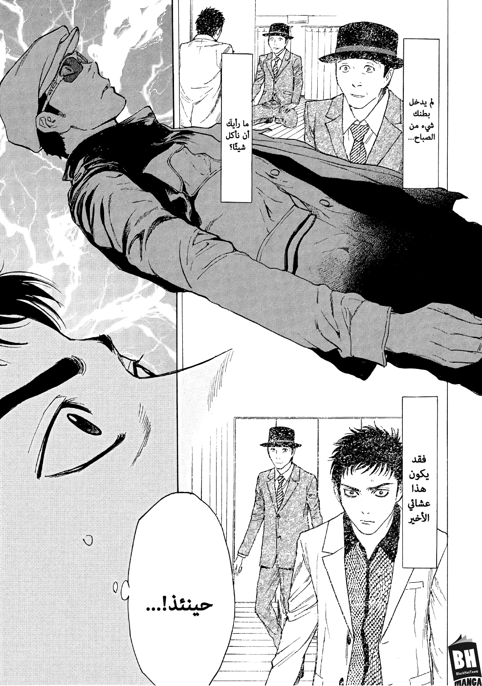 Read My Home Hero AR Manga Online