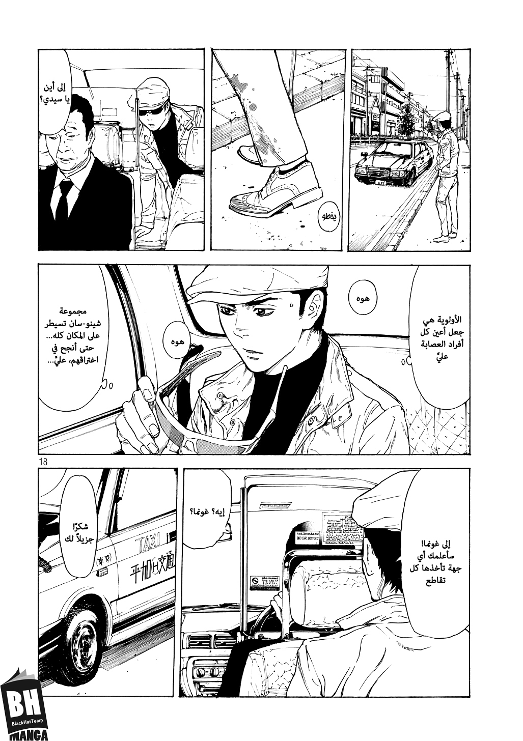 Read My Home Hero AR Manga Online