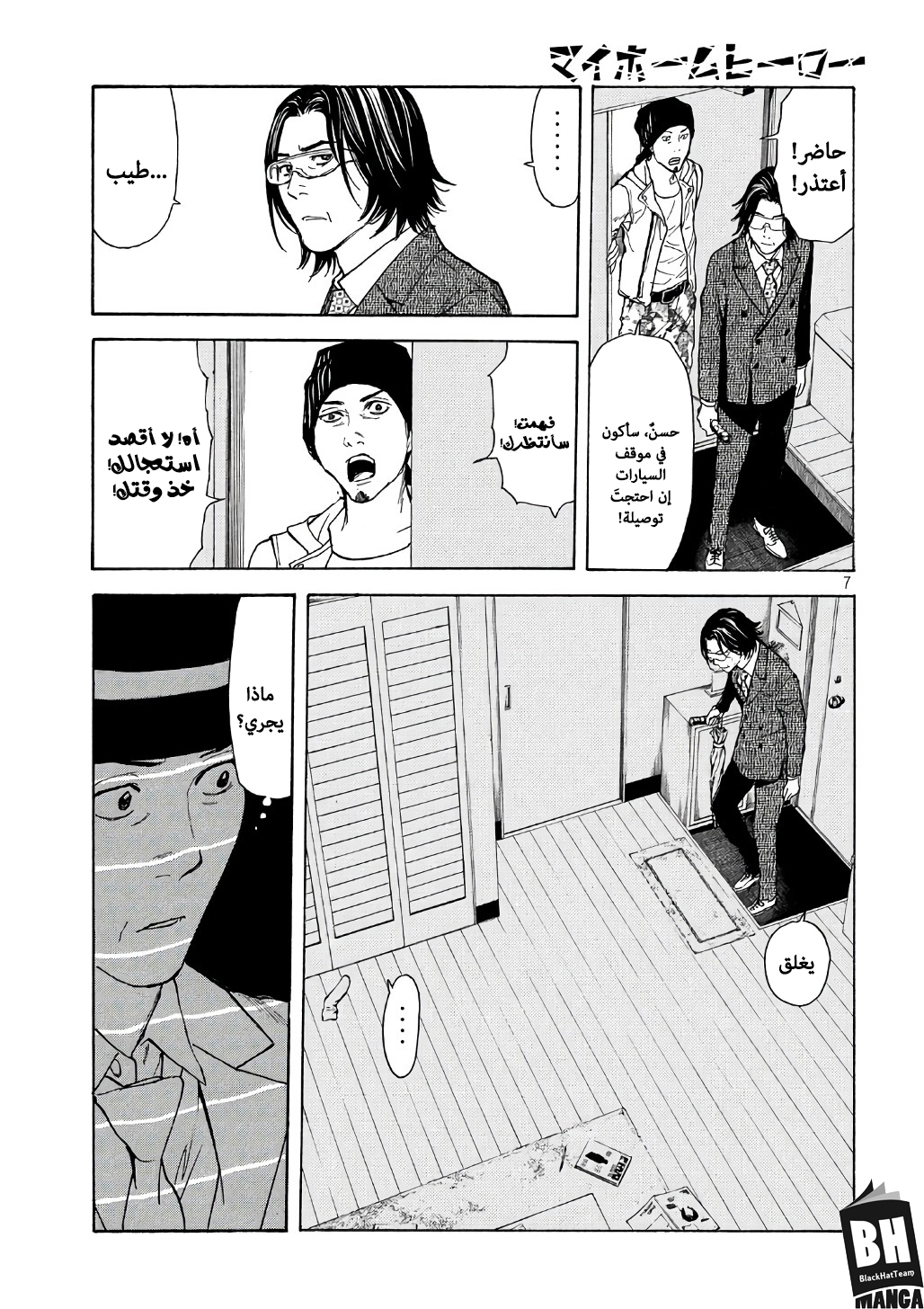 Read My Home Hero AR Manga Online