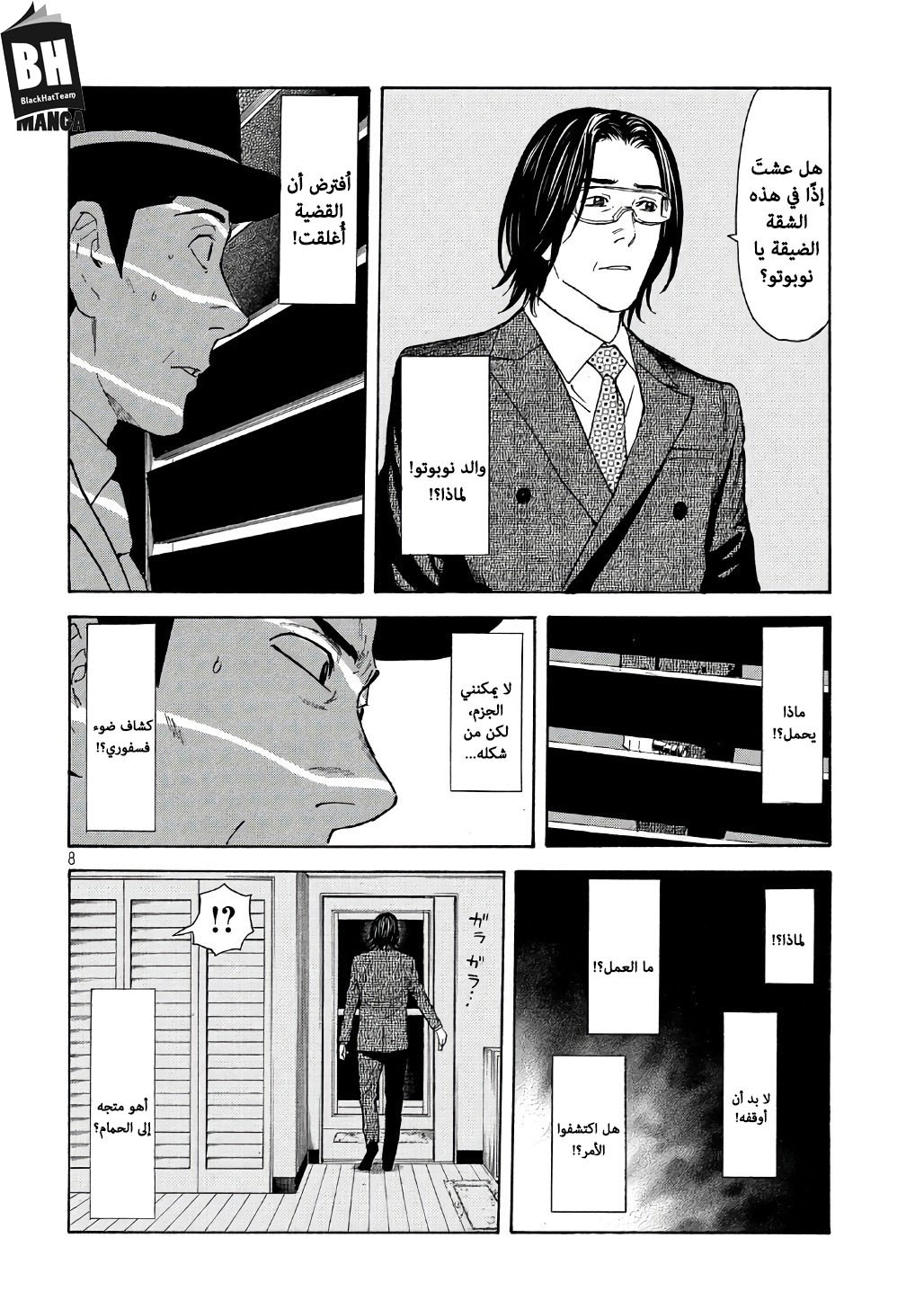 Read My Home Hero AR Manga Online