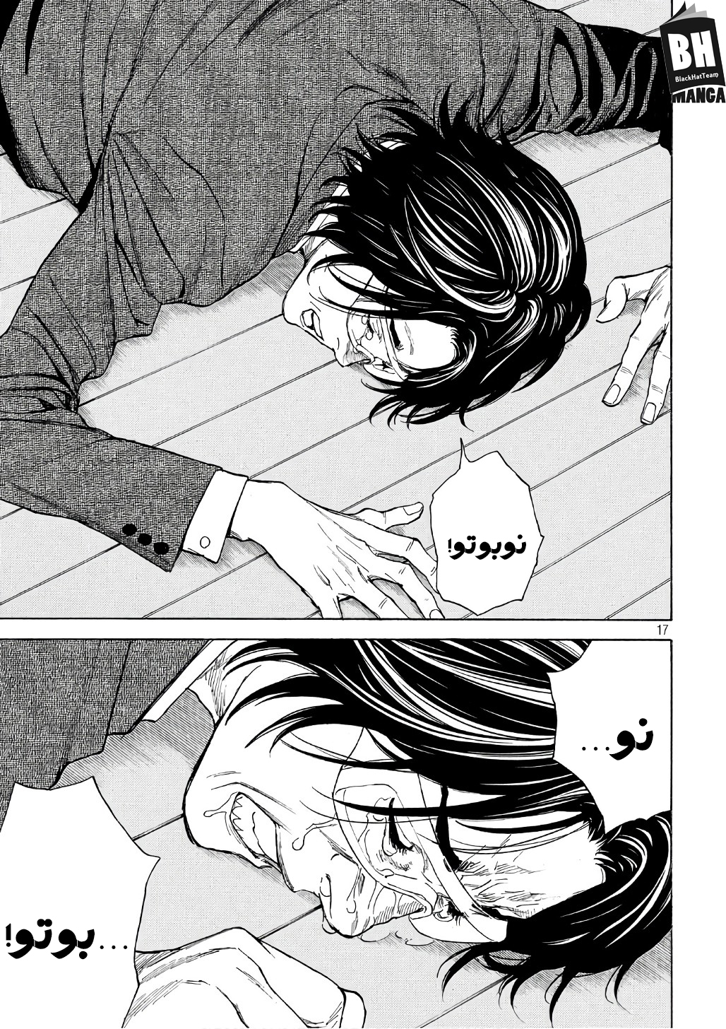 Read My Home Hero AR Manga Online